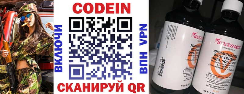 Кодеиновый сироп Lean Purple Drank  Армавир 