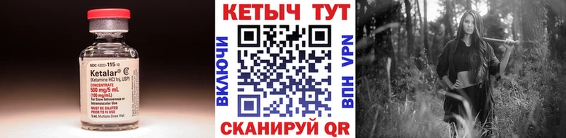 КЕТАМИН VHQ  Армавир 