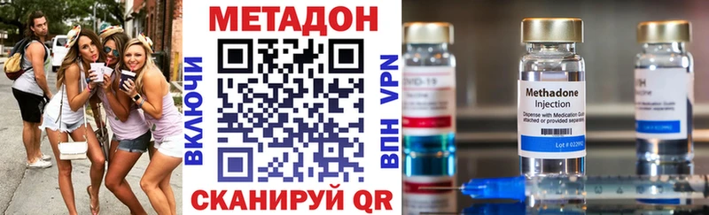 МЕТАДОН methadone  площадка наркотические препараты  Армавир 