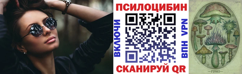 Галлюциногенные грибы Magic Shrooms  Армавир 
